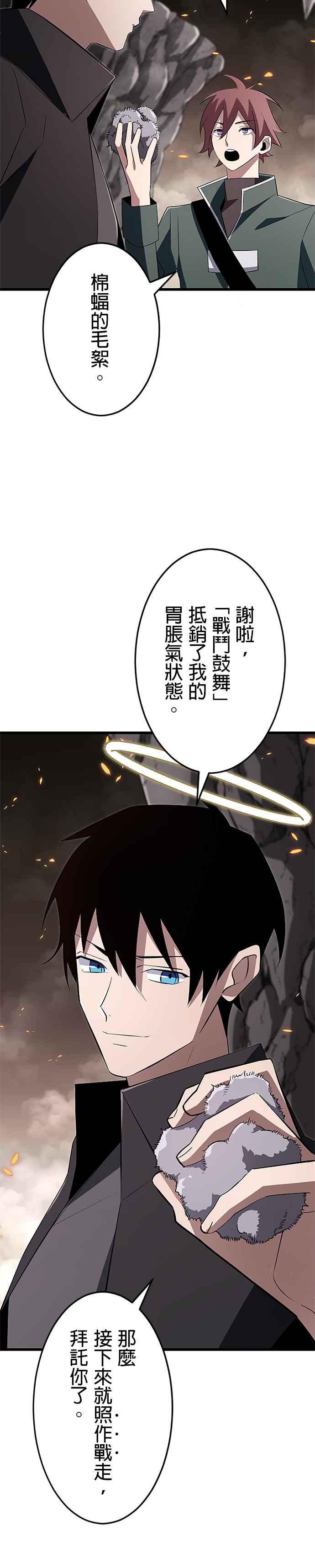 第12话 第6页