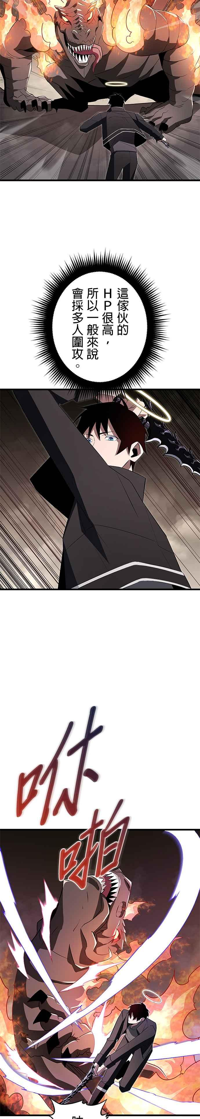 第12话 第8页