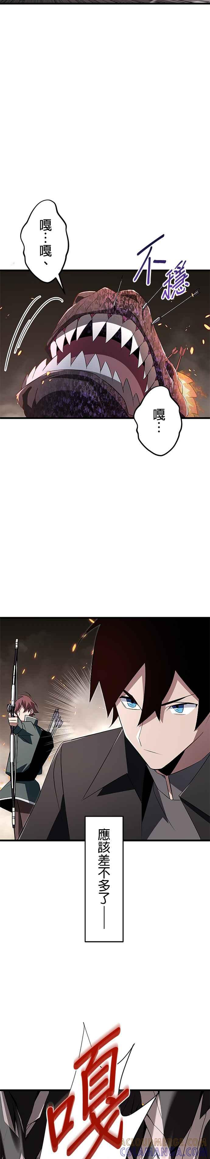 第12话 第13页