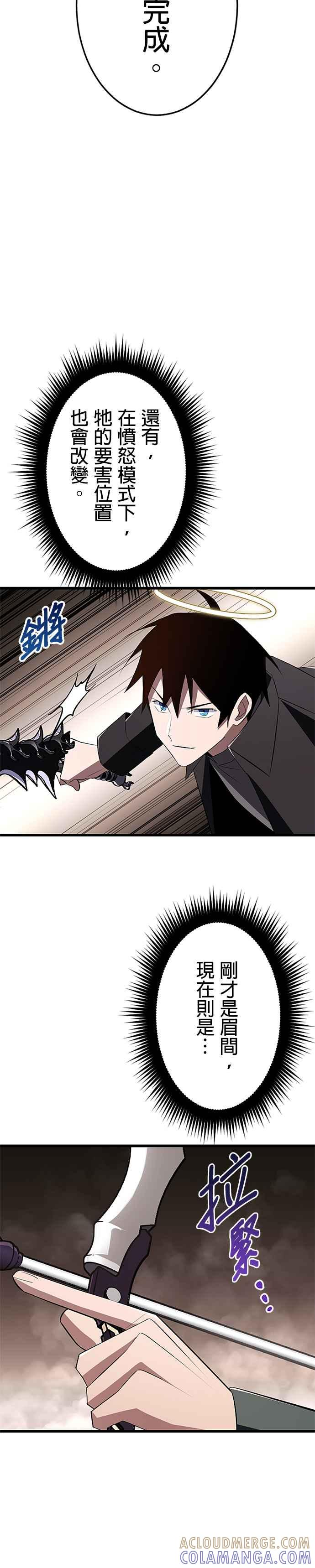 第12话 第19页