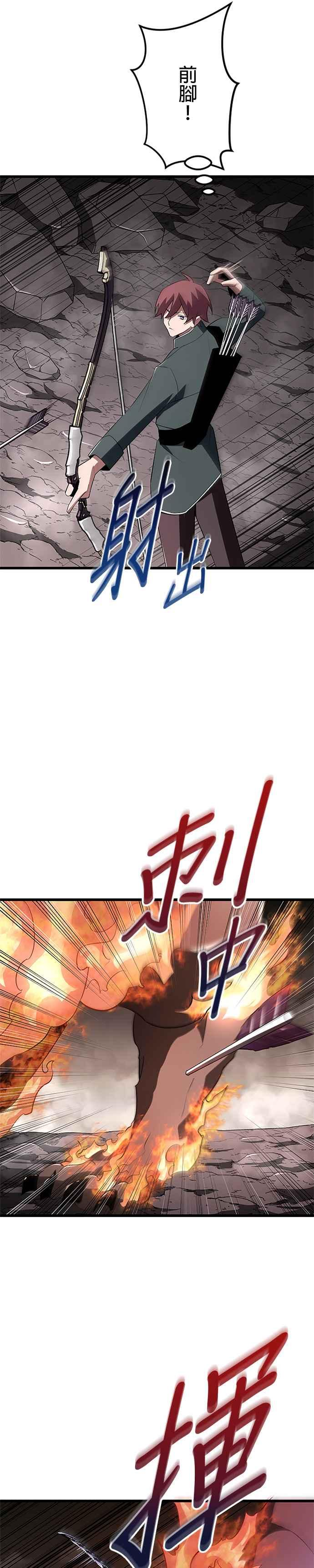 第12话 第20页