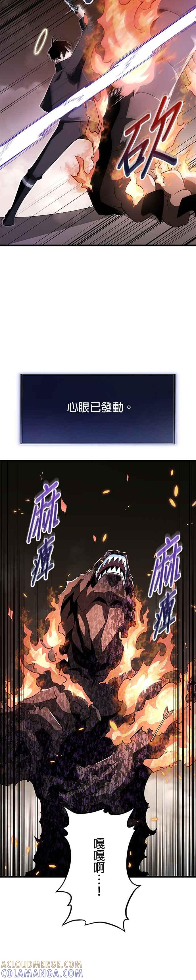 第12话 第21页
