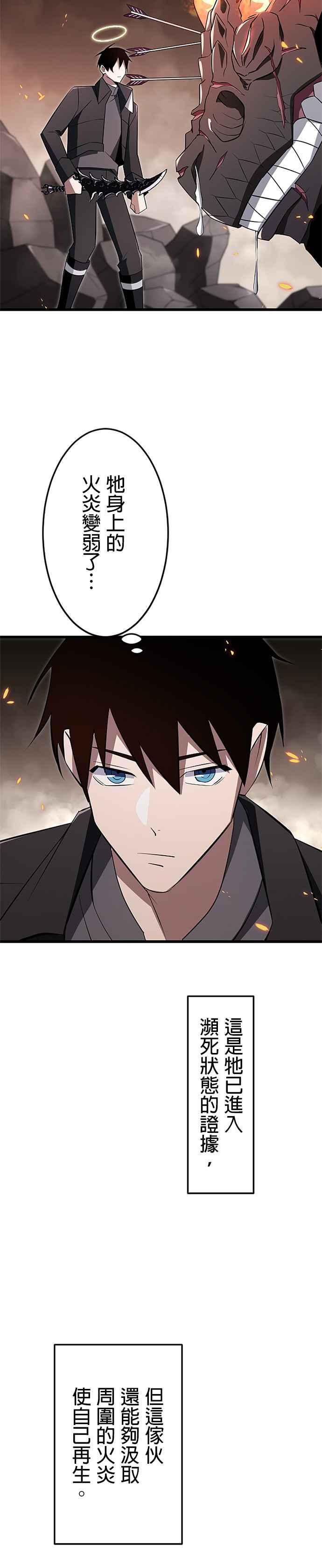 第12话 第24页
