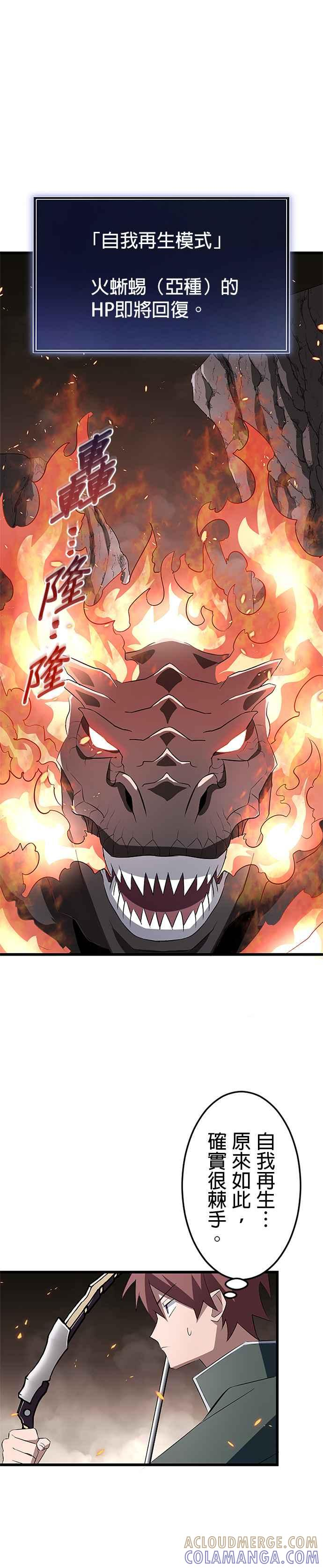 第12话 第25页