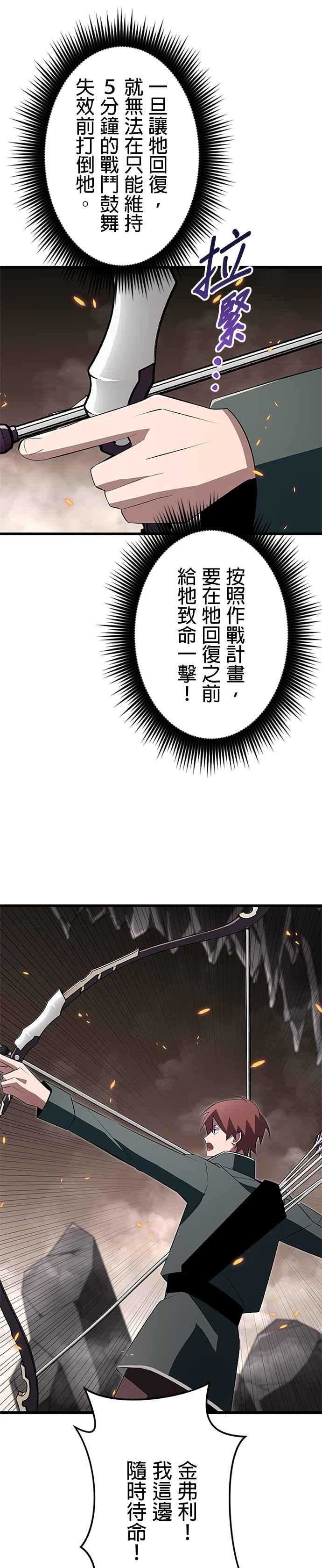 第12话 第26页
