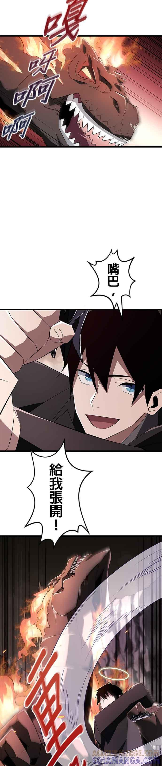 第12话 第29页