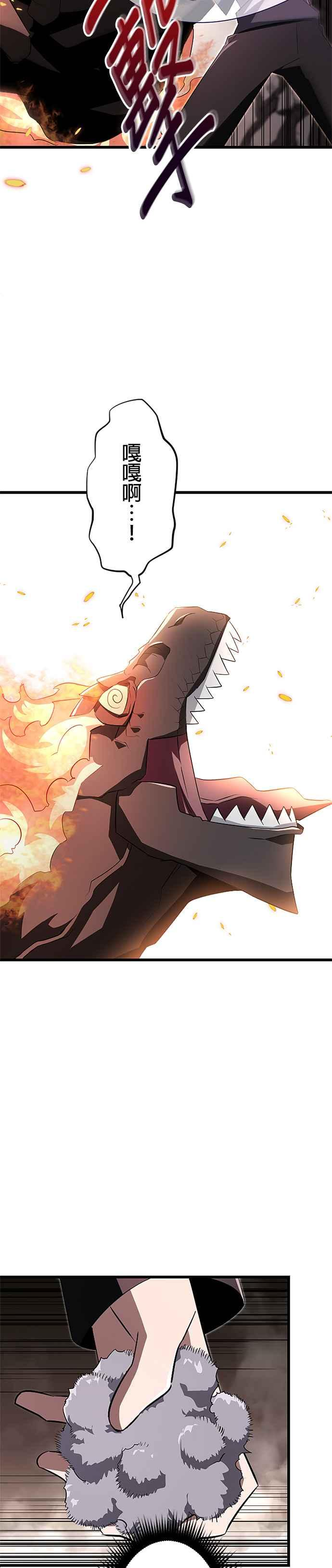 第12话 第30页