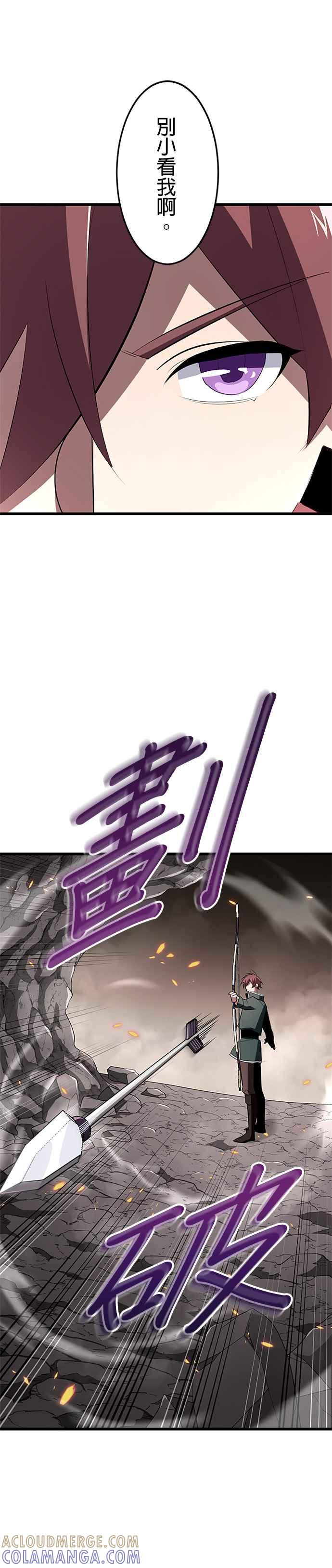 第12话 第33页