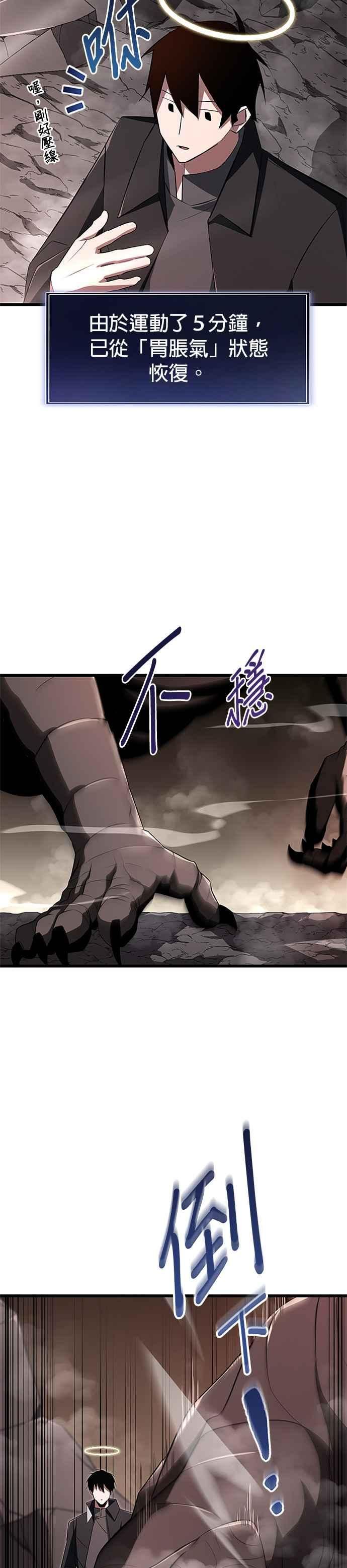 第13话 第4页