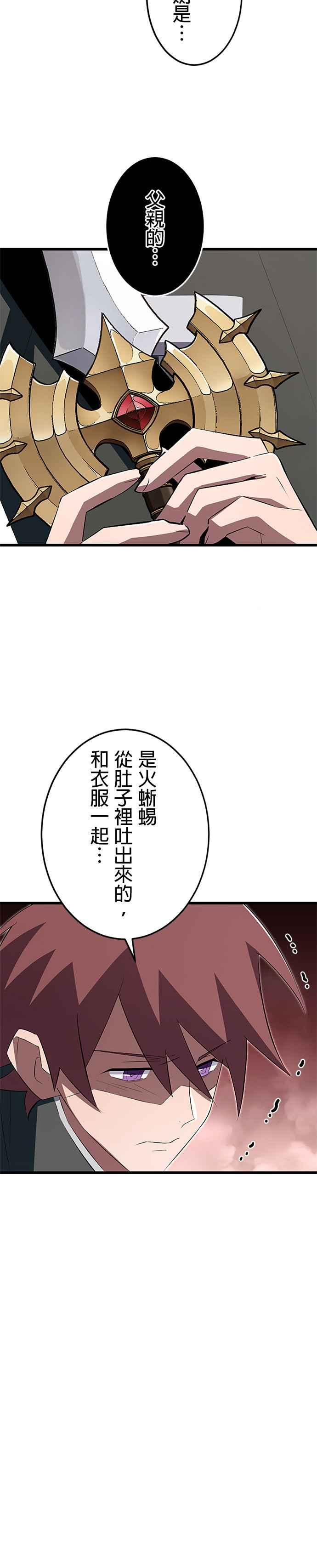 第13话 第10页