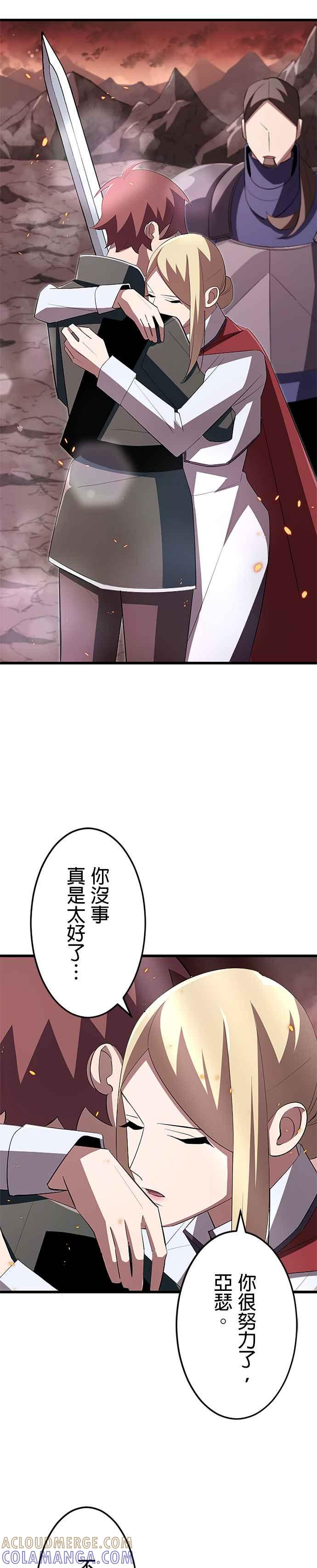 第13话 第11页