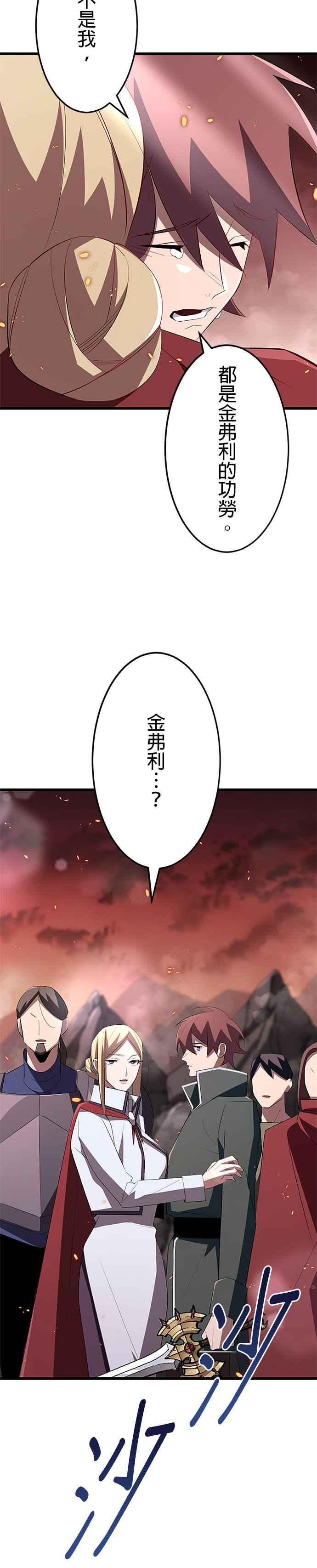 第13话 第12页