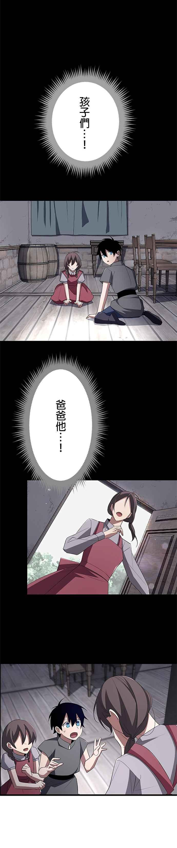 第13话 第18页