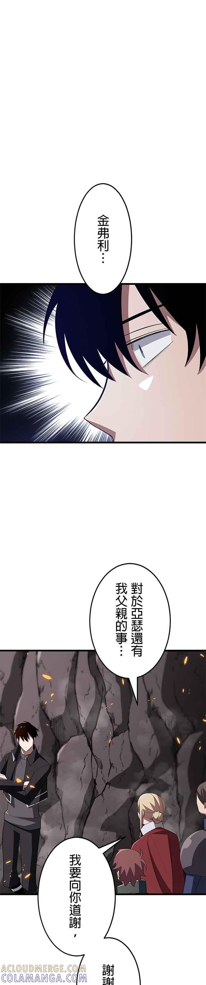 第13话 第19页