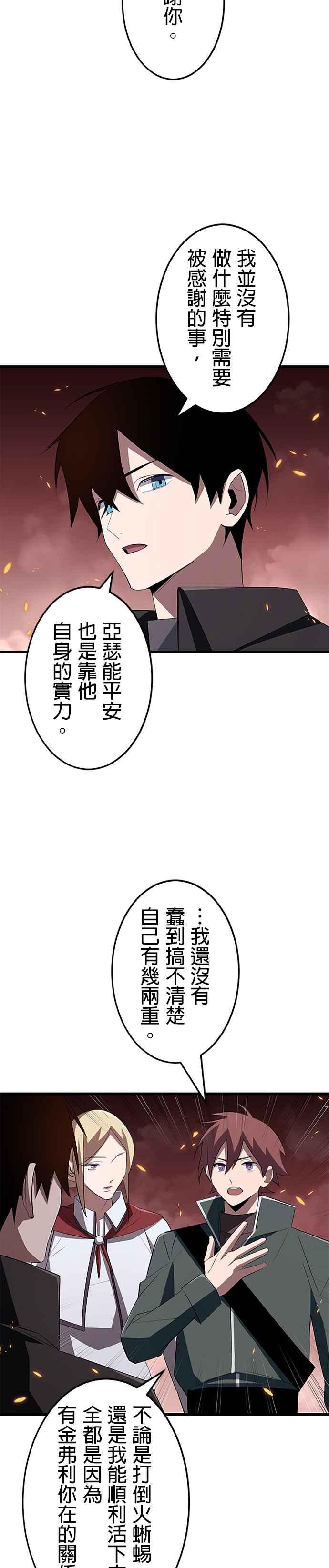 第13话 第20页