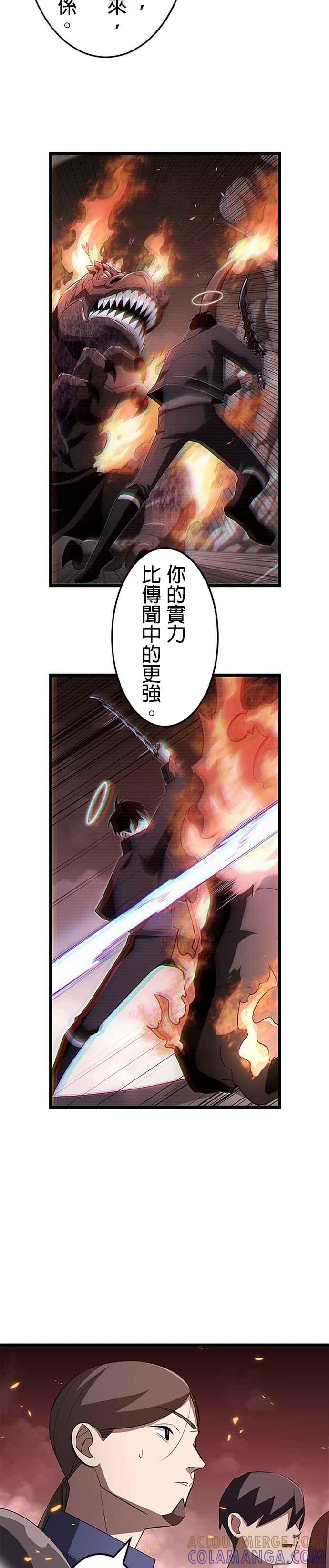 第13话 第21页