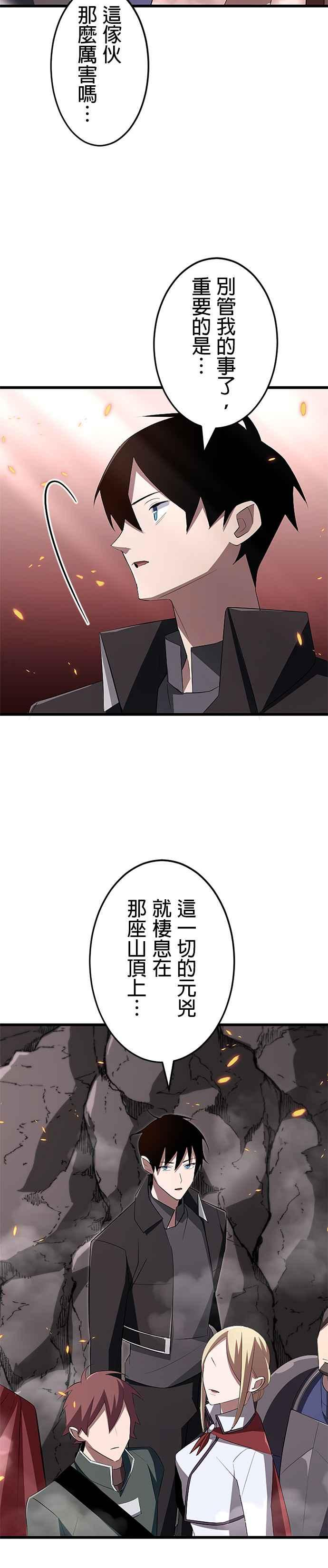 第13话 第22页