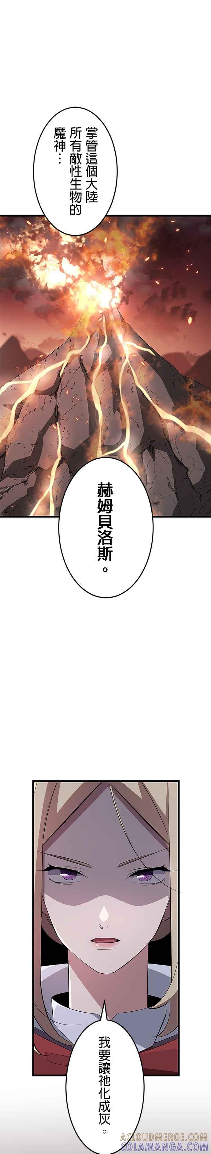 第13话 第23页
