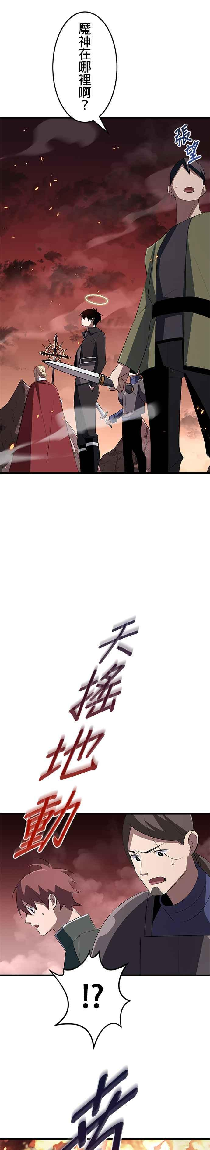 第13话 第26页