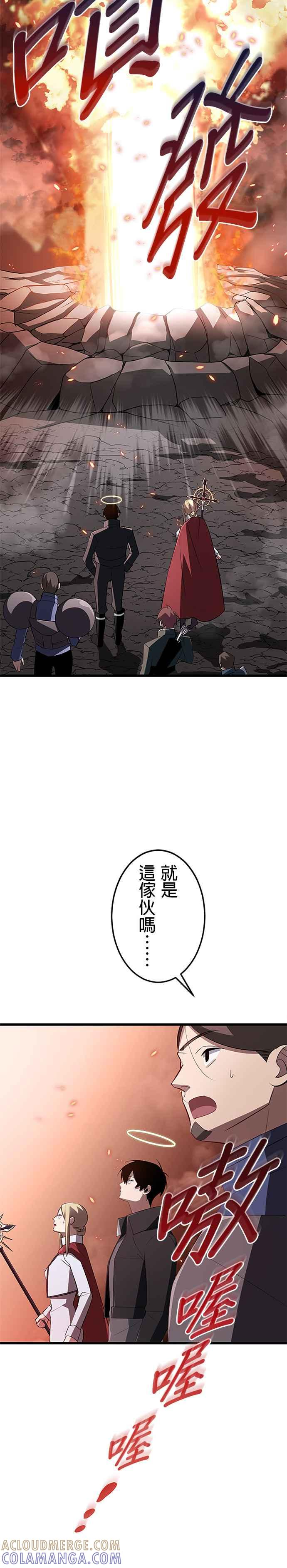 第13话 第27页