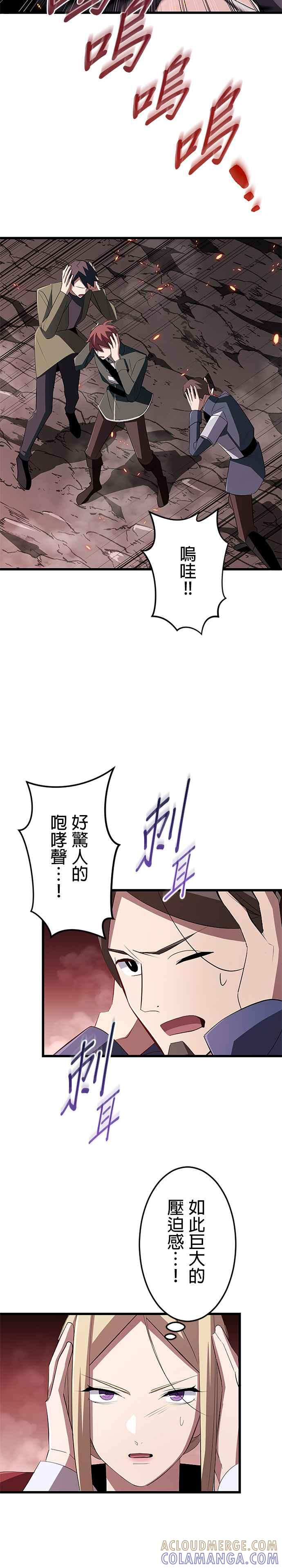 第13话 第29页