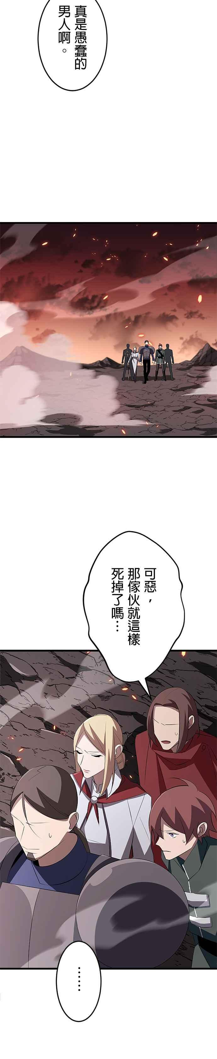 第13话 第36页