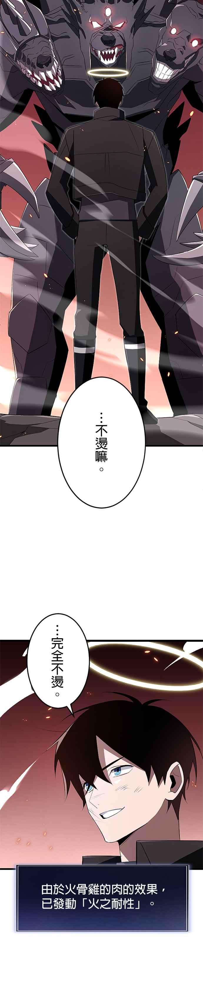 第13话 第38页