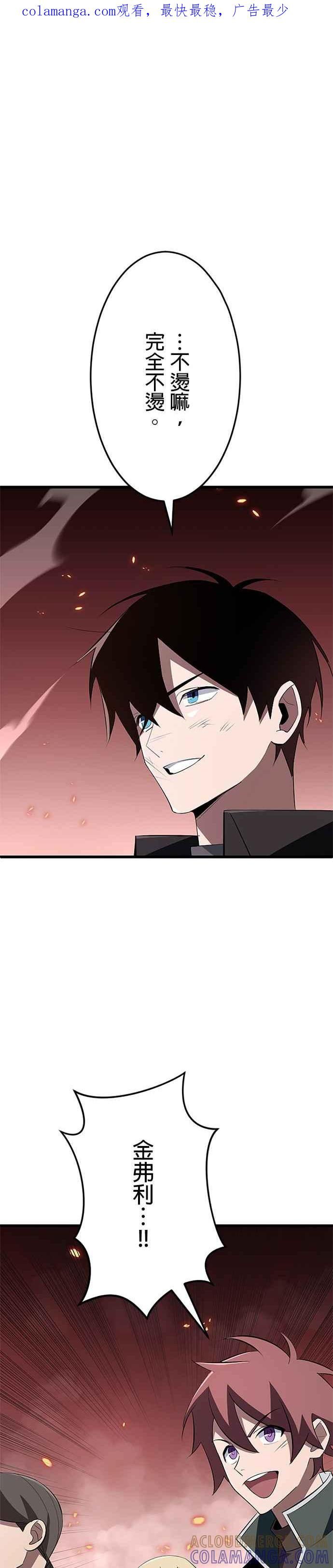 第14话 第1页
