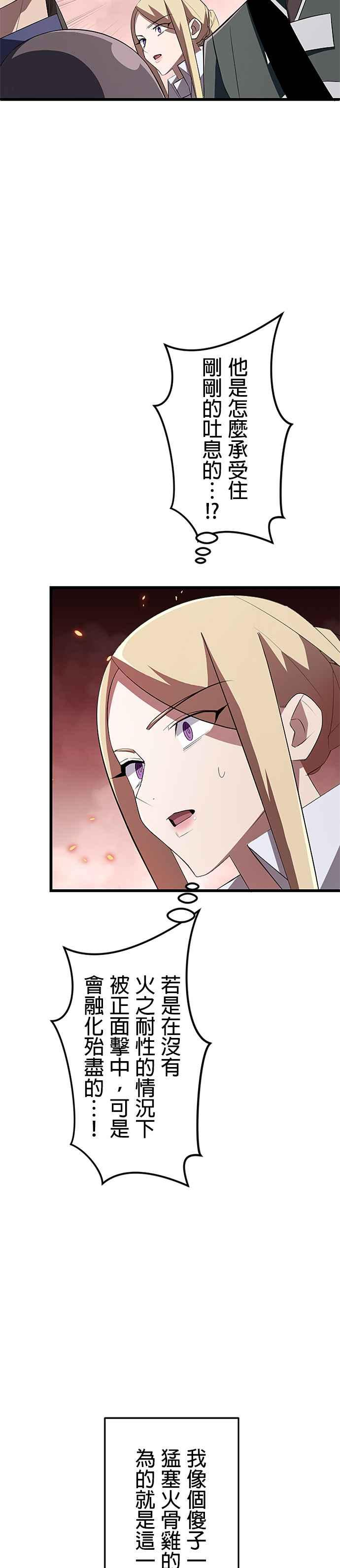 第14话 第2页