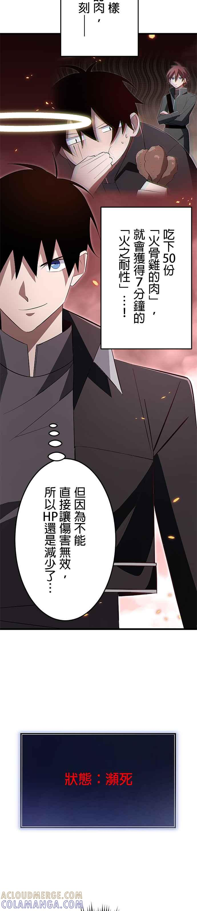 第14话 第3页