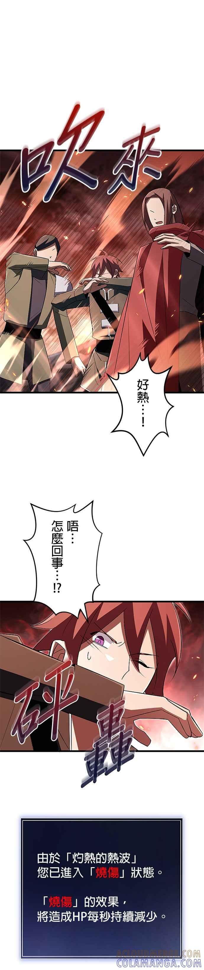 第14话 第7页