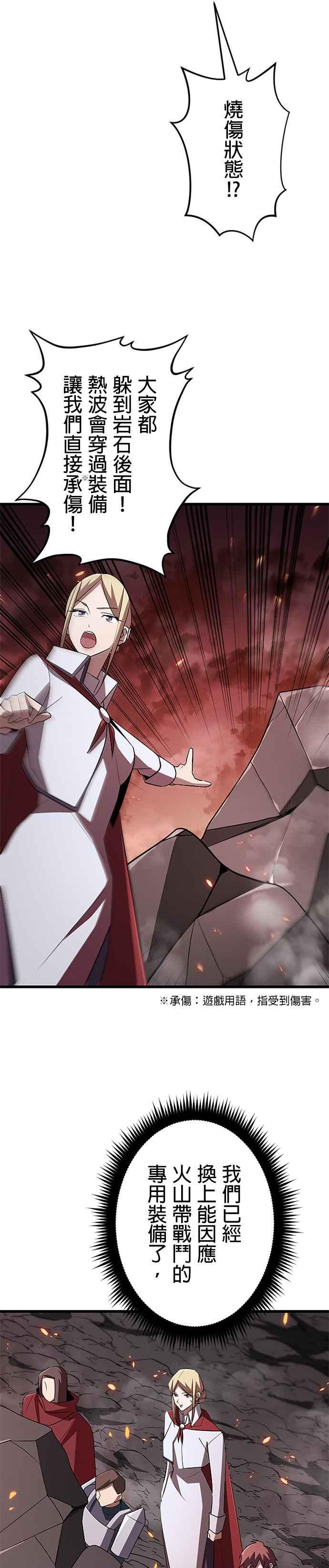 第14话 第8页