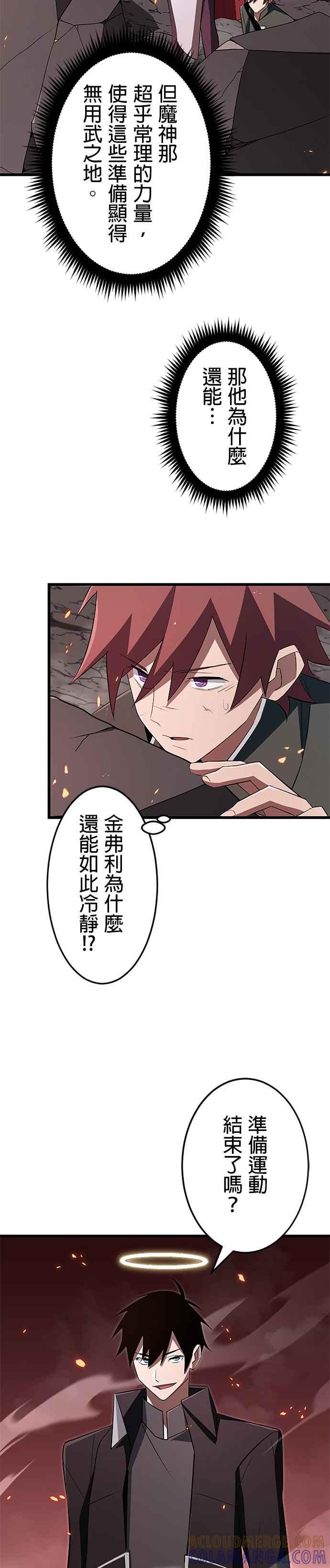 第14话 第9页