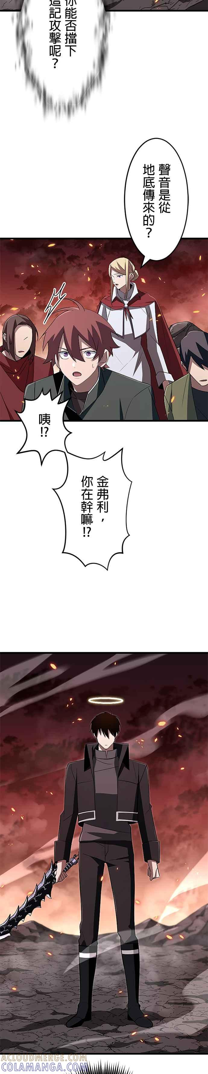 第14话 第21页