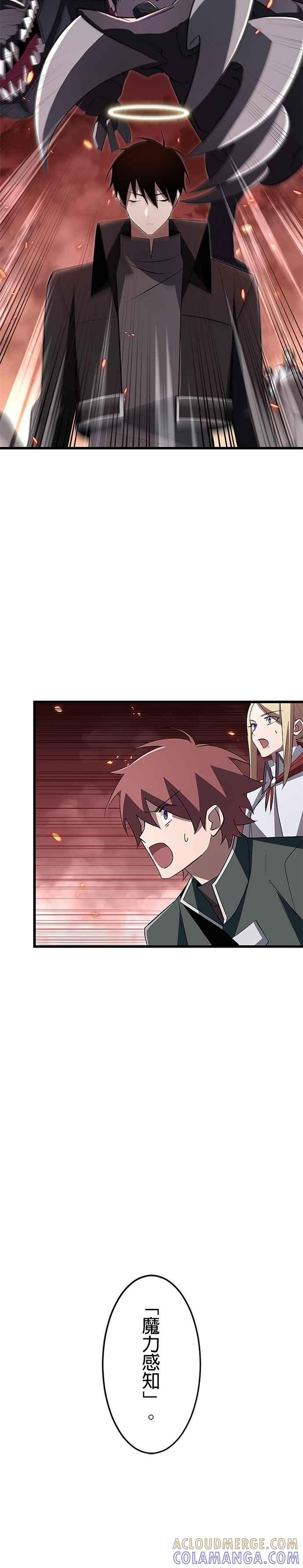 第14话 第23页