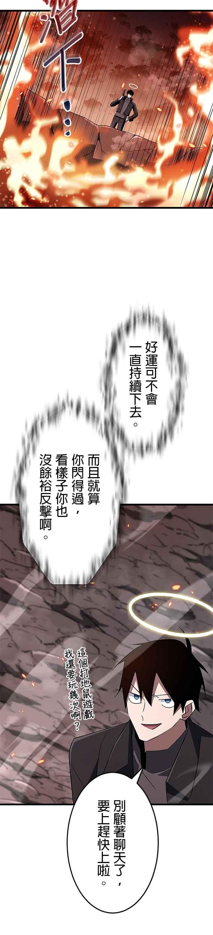 第14话 第28页