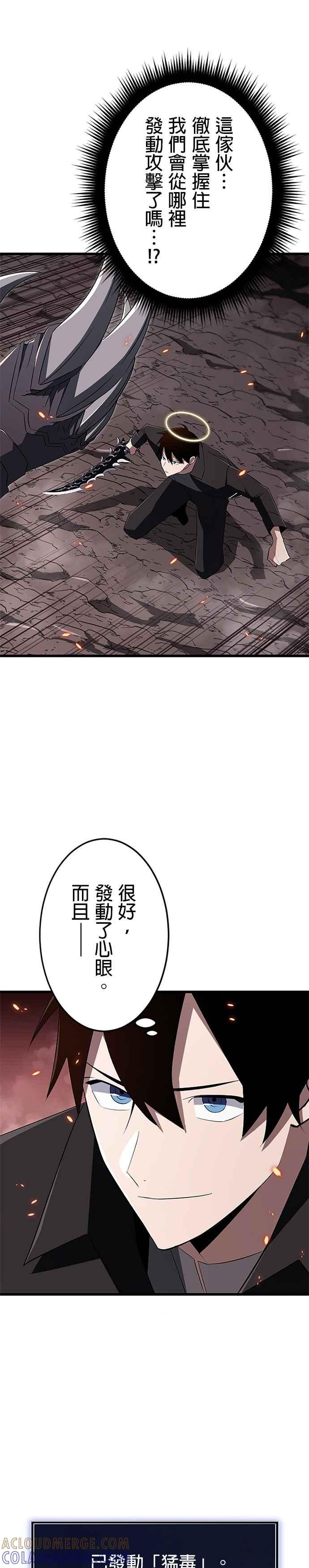 第15话 第7页