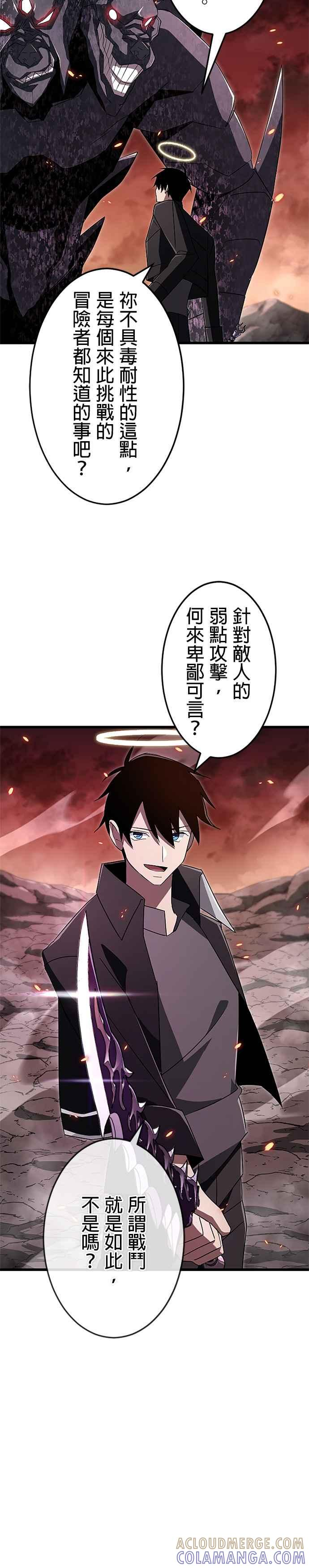 第15话 第9页