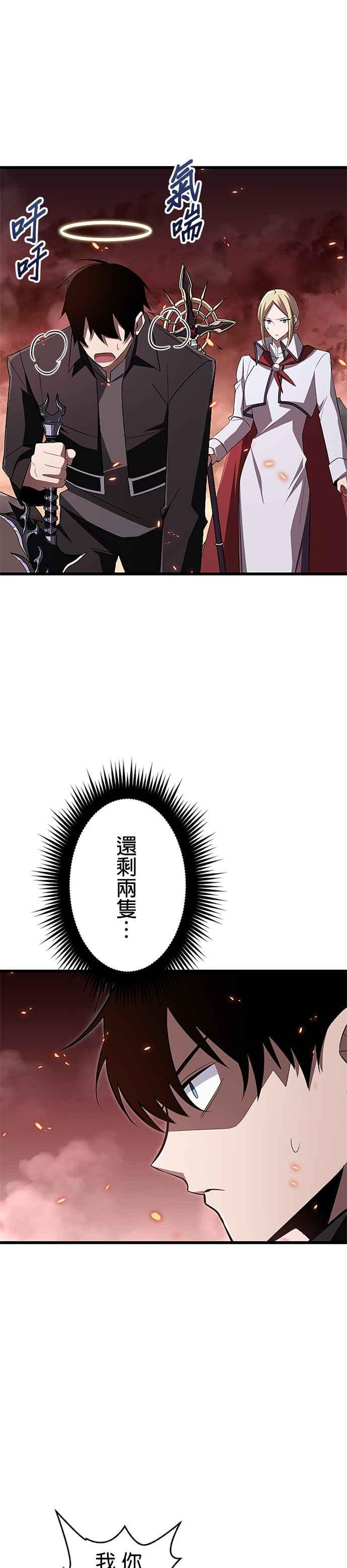 第16话 第2页