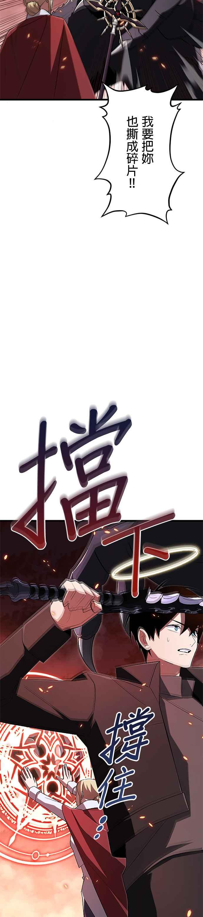 第16话 第4页