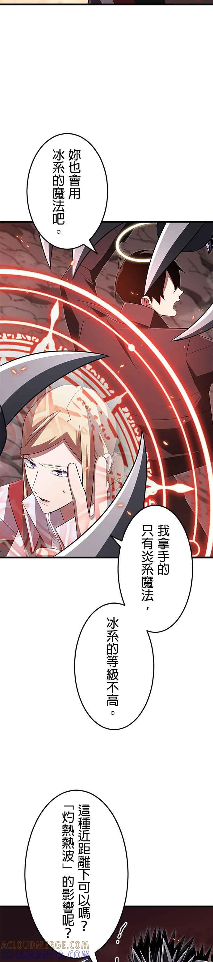 第16话 第5页