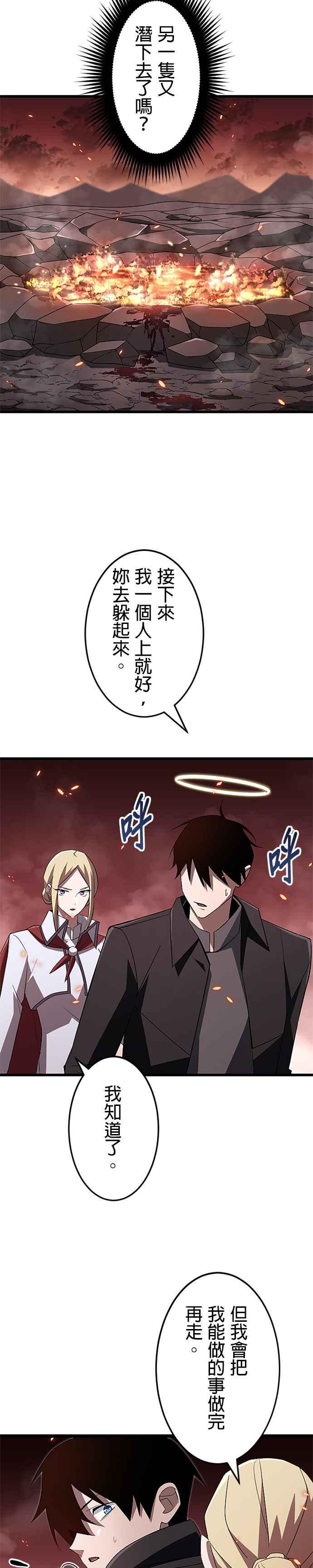 第16话 第10页
