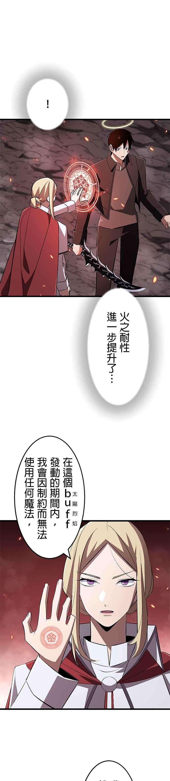 第16话 第12页