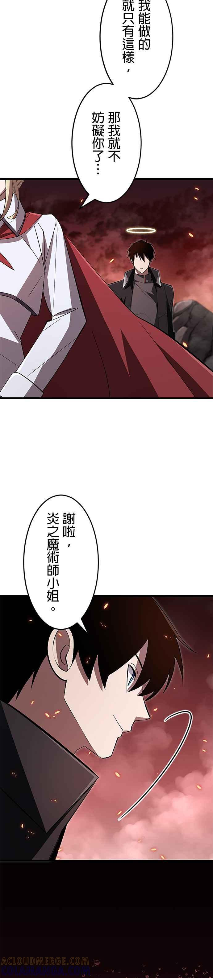 第16话 第13页