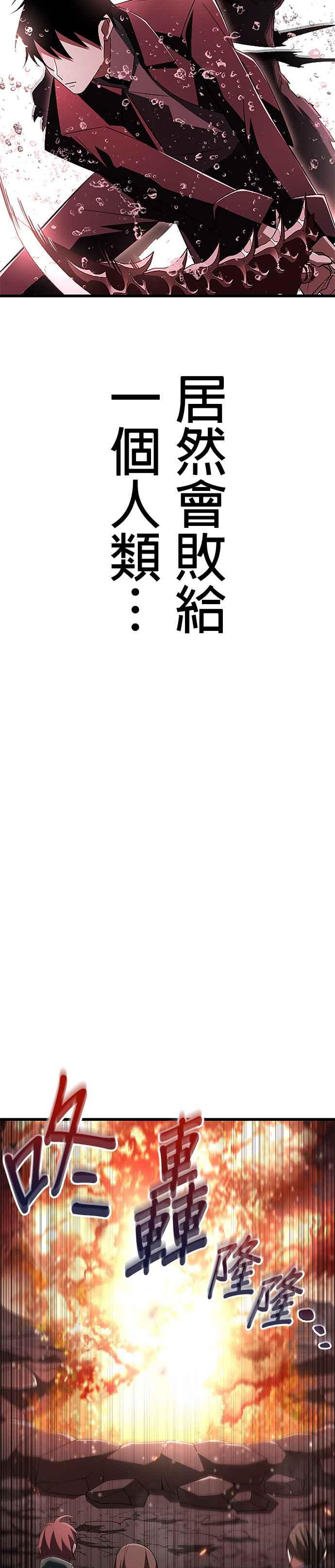 第16话 第20页