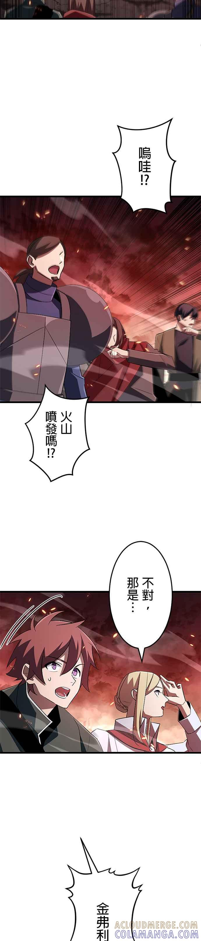 第16话 第21页