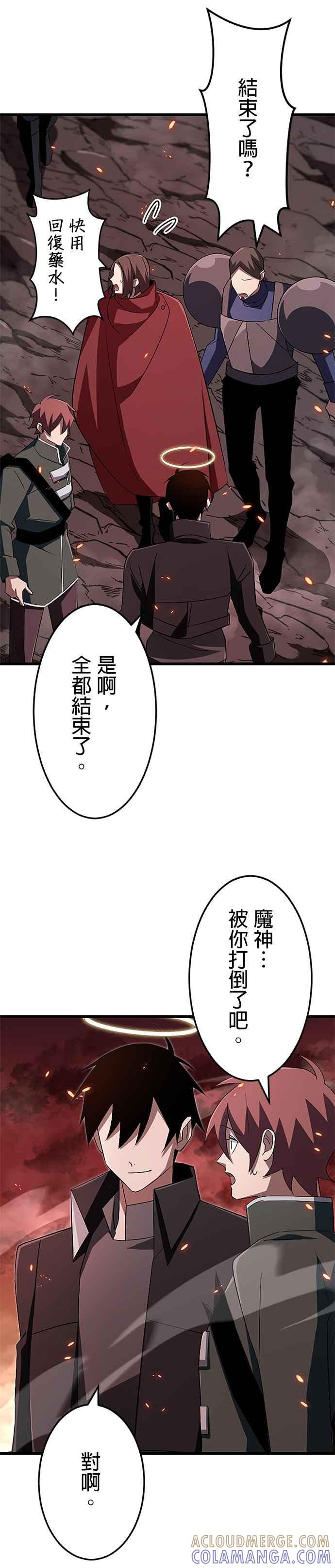 第16话 第23页