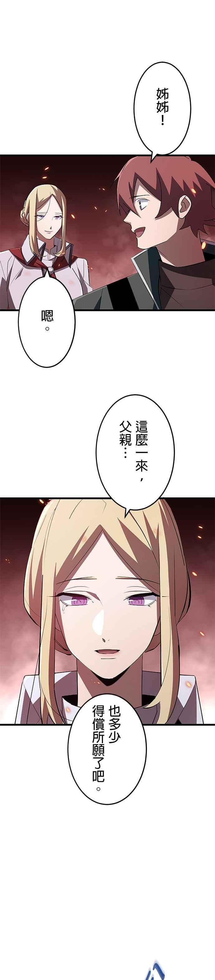 第16话 第24页