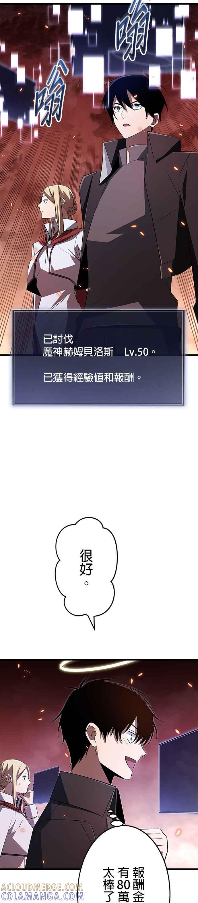 第16话 第25页