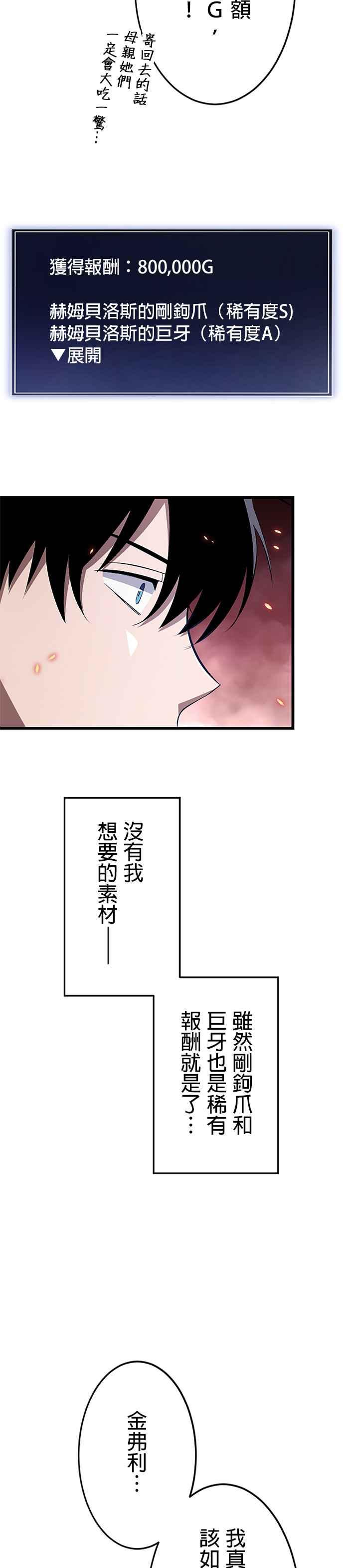 第16话 第26页